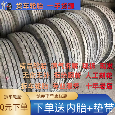 三包正品原厂全钢丝货车轮胎600 650 700 750R1
