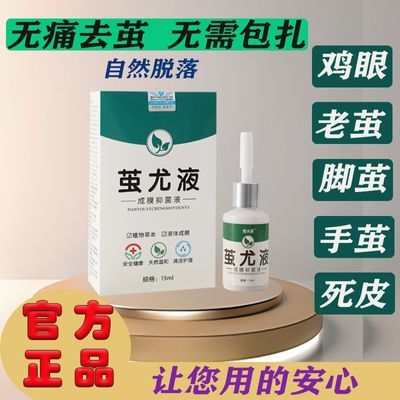 去除老茧脚茧手茧鸡眼死皮肉刺软化老皮去茧一次性去茧神器温和