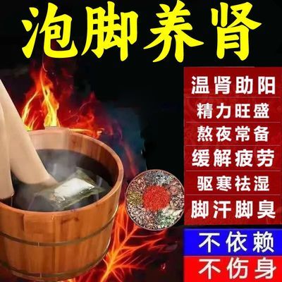 【一泡效果好】男士专用泡脚中药包去湿气去寒气排毒除脚臭足浴包