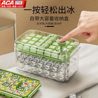 ACA冰块模具食品级冰格按压式储冰制冰收纳盒家用带盖冻冰块神器