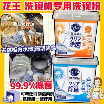 日本花王洗碗机洗涤剂进口亮碟清洁专用盐三合一餐具清洗剂洗碗粉