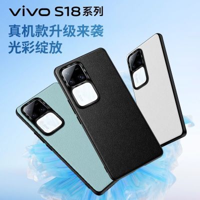 vivos18手机壳S18Pro保护套全包超薄硅胶s18e防指纹磨砂素皮软壳