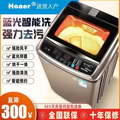 小天厂长推荐全自动洗衣机5.5/15公斤家用热烘干租房宿舍家庭
