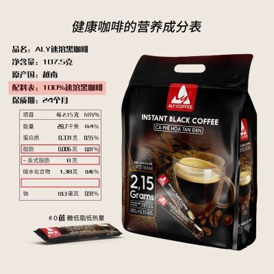 进口越南纯黑咖啡0蔗糖0添加装美式拿铁喝出好身材
