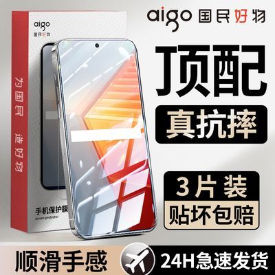 适用IQOO10钢化膜全屏覆盖iQOO10高清防爆防摔蓝光护眼5g手机贴膜