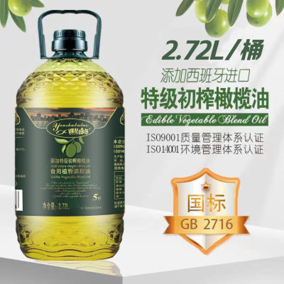 家用炒菜添加橄榄油食用油特级初榨压榨植物油调和油2.72L纯天然