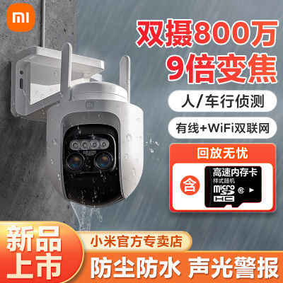小米智能摄像头CW700S双摄变焦wifi监控家用360度户外室外摄像机