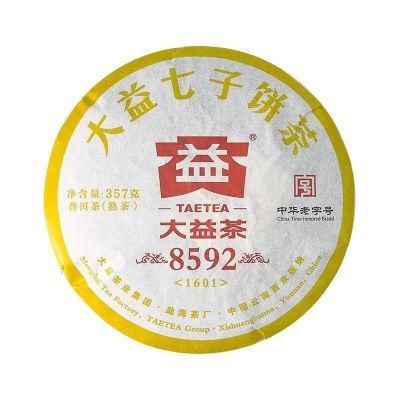 大益8592熟茶饼茶2016年经典大益普洱茶1601批云南勐海茶厂357/克