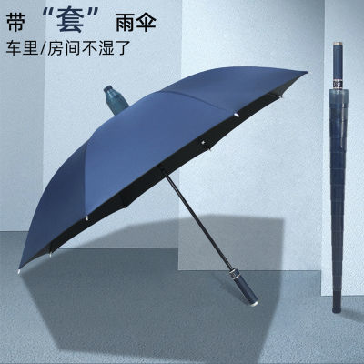 防水套雨伞双人自动加大号带套车载长柄伞男女暴雨专用高尔夫雨伞