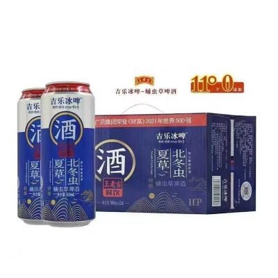 王老吉北东虫夏草精酿啤酒吉乐冰啤清爽经典易拉罐罐装500ML/罐