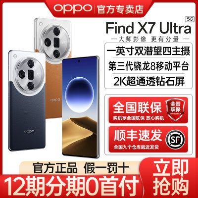 ڲOPPO Find X7 Ultra 콢5Gֻfindx7ultra 16+512GB4620Ԫ