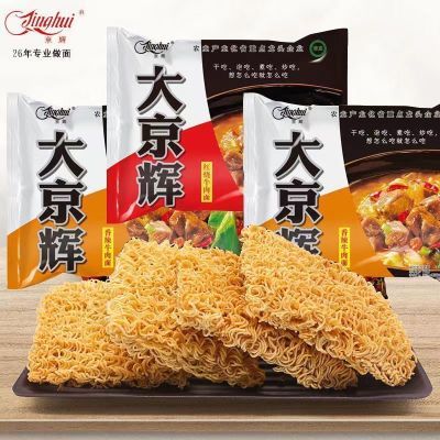大京辉清真方便面干吃干脆面红烧牛肉香辣味泡面整箱宿舍速食零食