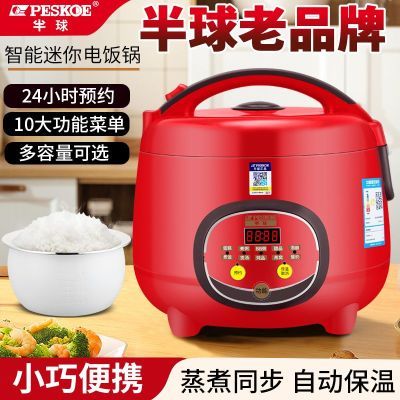 正品半球家用1.6L-5升智能预约迷你多功能蒸煮电饭煲 陶瓷秞内胆