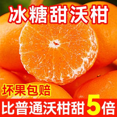 【精选彩箱】广西沃柑新鲜水果大果薄皮爆甜当季非无籽橘子10桔子