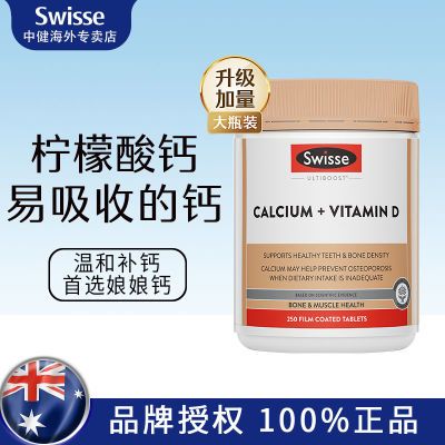 澳洲Swisse钙片250粒维生素D柠檬酸钙好吸收成人中老年补钙娘娘钙
