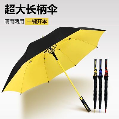 全纤维自动长柄直杆高尔夫雨伞晴雨两用黑胶防晒防紫外线双人大伞