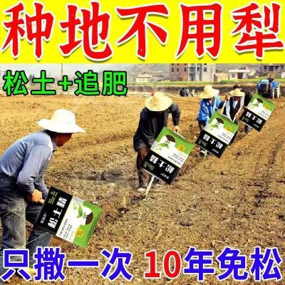 松土剂正品改良剂盐碱地调理松土精抗旱疏松防板结保水保肥疏松剂