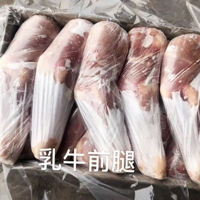 乳牛腿小牛牛蹄牛前腿烤牛腿烧烤食材带骨牛腿牛腱子牛排毛重40斤