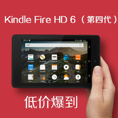 亚马逊kindle fire HD五代电子书阅读器安卓系统学生掌上平板电脑