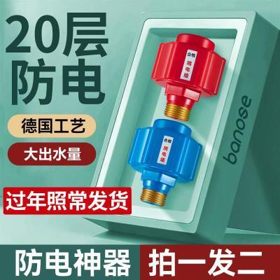 电热水器防电墙隔电墙防火墙通用型配件大全安全接头出水淋浴安装