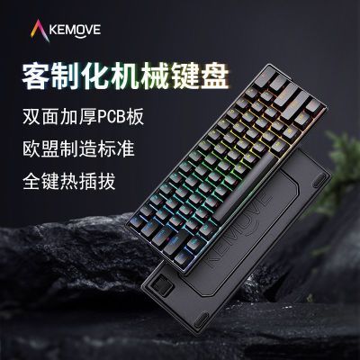 KEMOVEK61机械键盘RGB客制化键鼠套装全键热插拔三模2.4g无线键盘