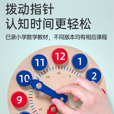 蒙氏早教学习时钟教具幼儿园小学时钟表时间认知模型数字玩具