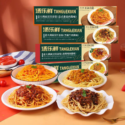 意大利面意面盒装正品经典家庭装意式番茄肉酱儿童意面速食代餐