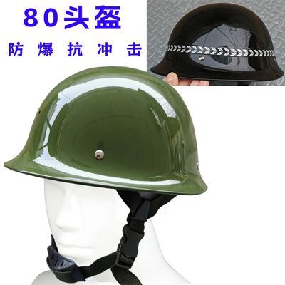 八一式钢盔安全防护头盔军迷训练骑行防护头盔安保执勤防爆安全帽