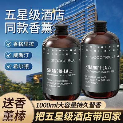 香薰家用持久卧室内房间香水空气清新剂卫生间香氛熏香精油补充液