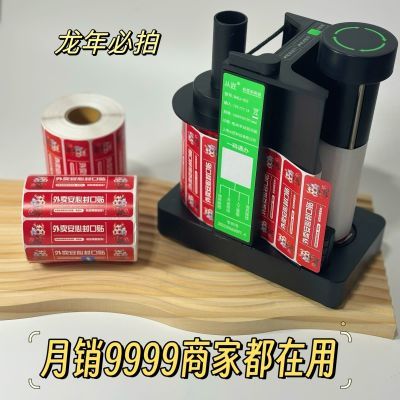 外卖封口贴剥离器全自动标签剥离器肯德基必胜客专拍全自动剥离器