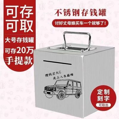 不锈钢存钱罐爆款手提攒钱罐十二生肖摔不烂私人订制《仅剩二个》