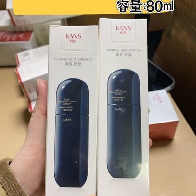 韩束黑蛮腰紧致抚纹水80+乳80ml套组专柜正品有防伪