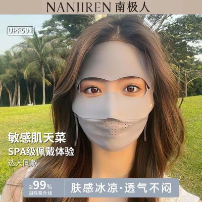 upf50+防晒面罩全脸防晒面罩夏季紫外线防晒面罩遮脸面部基尼防护