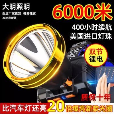 【热销100W】超亮LED头灯远射强光灯充电防水头戴式户外夜钓矿灯