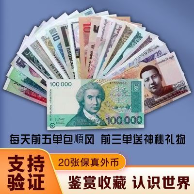 世界货币50个国家不同货币钱币硬币收藏学习礼品外币真钞不重复