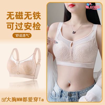 无磁可过安检调整型内衣女聚拢上托防下垂收副乳无钢圈蕾丝文胸罩