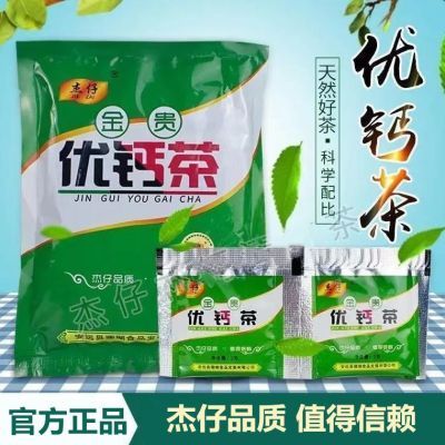 正品防伪查询 杰仔金贵优钙茶补钙茶腰腿疼中老年健康养生茶2gx30