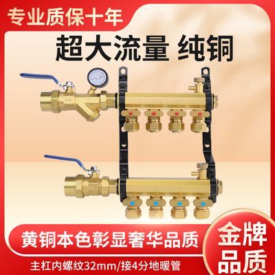 新型大流量地暖分水器全铜家用三四五六路纯铜地热阀门配件大全