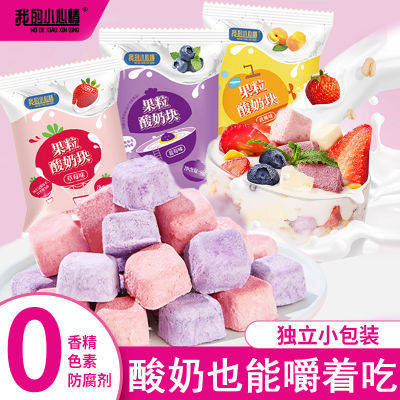 冻干酸奶块草莓蓝莓黄桃果粒益生菌混合水果冻干网红办公室零食