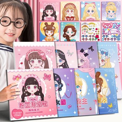高颜值公主穿搭换装贴纸书女孩3-6岁专属益智玩具专注力训练卡通2