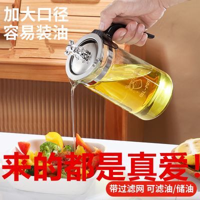 玻璃倒油瓶油壶控油过滤二合一厨房家用储油罐耐高温装油一体容器