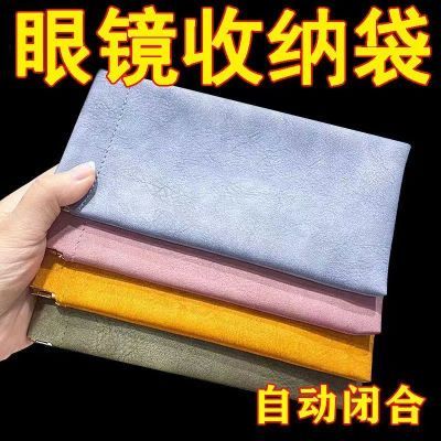 随时携带墨镜收纳袋子眼镜袋通用简约便携防压绒布袋闭合眼镜收纳