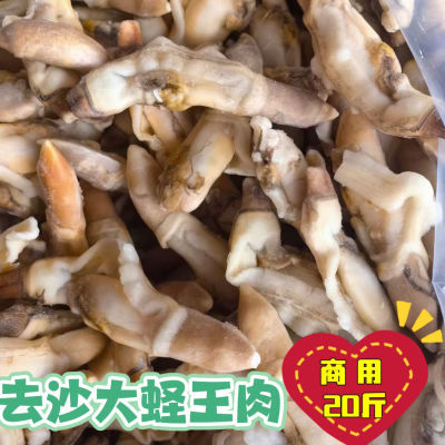 蛏子肉10斤新鲜冷冻蛏王肉海鲜竹节蛏竹蛏王鲜活冰冻海圣子肉去沙