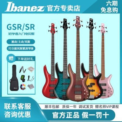 ڲIbanezٷרGSR200/320/280˹SR300Eҹѩ籴˾1350Ԫ