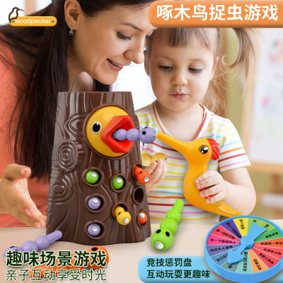 啄木鸟捉虫玩具小鸟磁性益智儿童宝宝男女小孩钓鱼智力开发游戏
