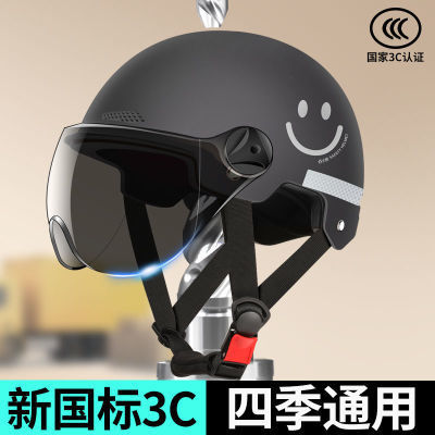 新国标3C认证电动电瓶车头盔男女摩托车盔四季通用防晒安全帽