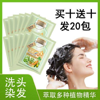 【20袋】抖音同款护染膏霜植物萃取2024流行色天然品牌健康盖白发