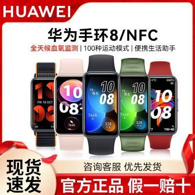 Ϊֻ8NFC˶ֱֻѪ˯ʼȫ156.98Ԫ