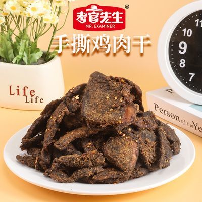 考官先生鸡胸肉肉干肉条鸡肉纯肉手高蛋白健身休闲独立即食零食