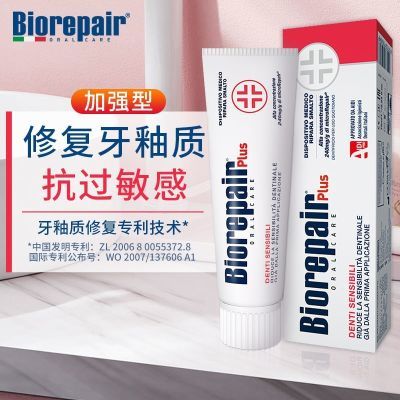 【特价2支】贝利达抗敏牙膏改善牙齿敏感无氟修复牙釉质抗敏牙膏